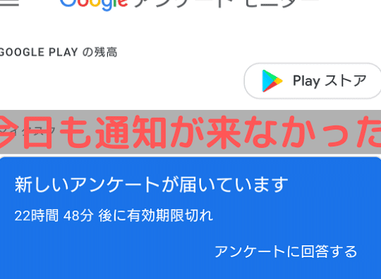 如何解决Google Survey Monitor不来的问题