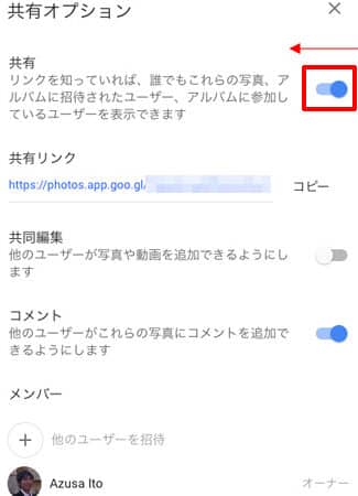 如何删除 Google 相册中的共享