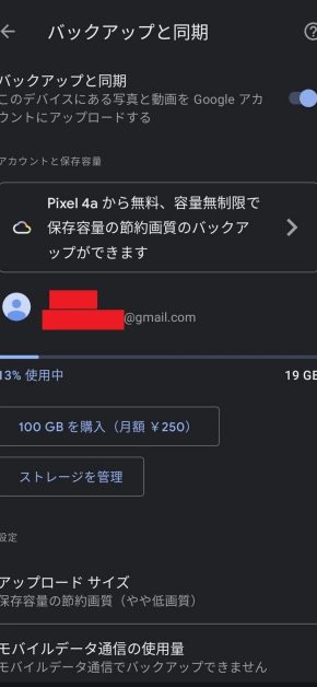 如何在 Pixel 上无限制地使用 Google 相册