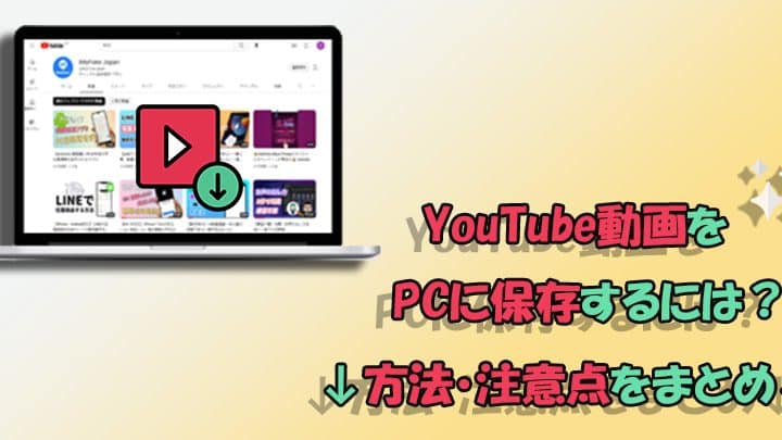 如何下载已上传的 YouTube 视频