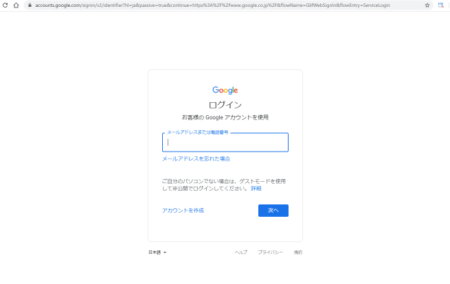 如何同时登录多个Google帐户[PC]