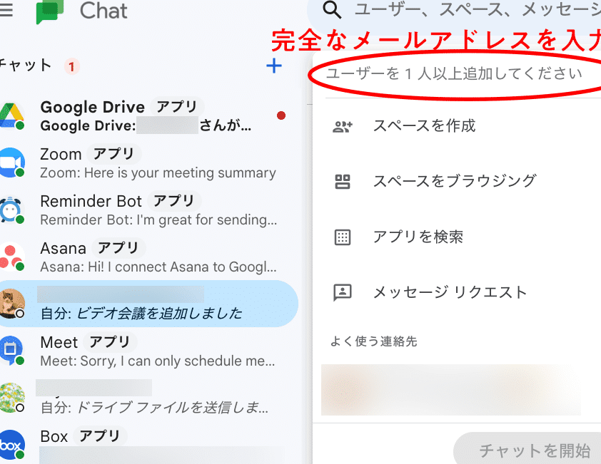 如何将 Salesforce 应用程序与 Google Chat 结合使用