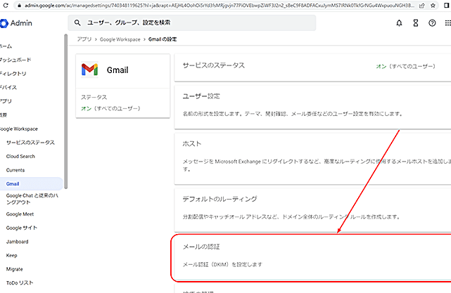 DKIM 设置：Google Workspace 管理员指南