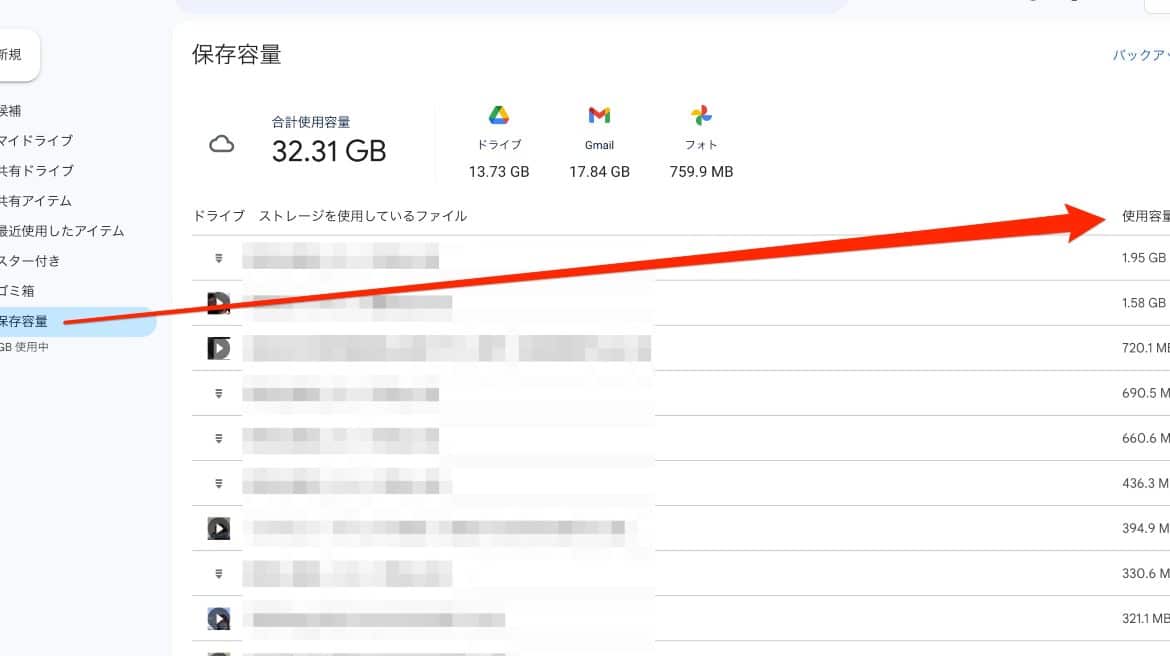 Google 存储：如何管理和扩展 Gmail 空间