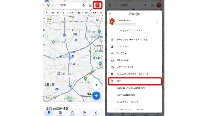 Google 地图时间线线性：解决方案和修复