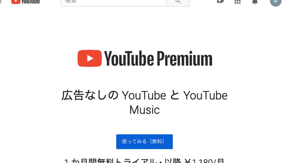 YouTube Premium 试用：好处以及如何注册 (Android)