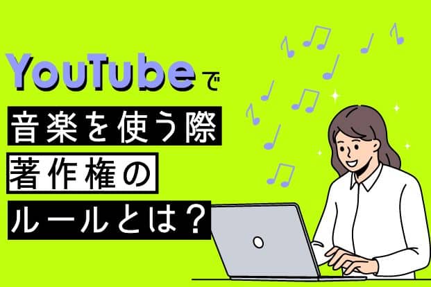 获取YouTube曲目许可：如何申请及注意事项