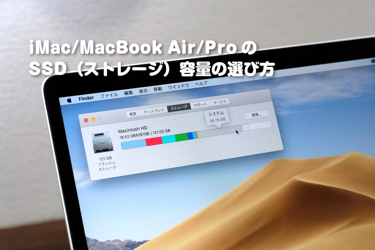 建议 MacBook Pro/Air 使用哪种 SSD 容量？如何选择存储容量！