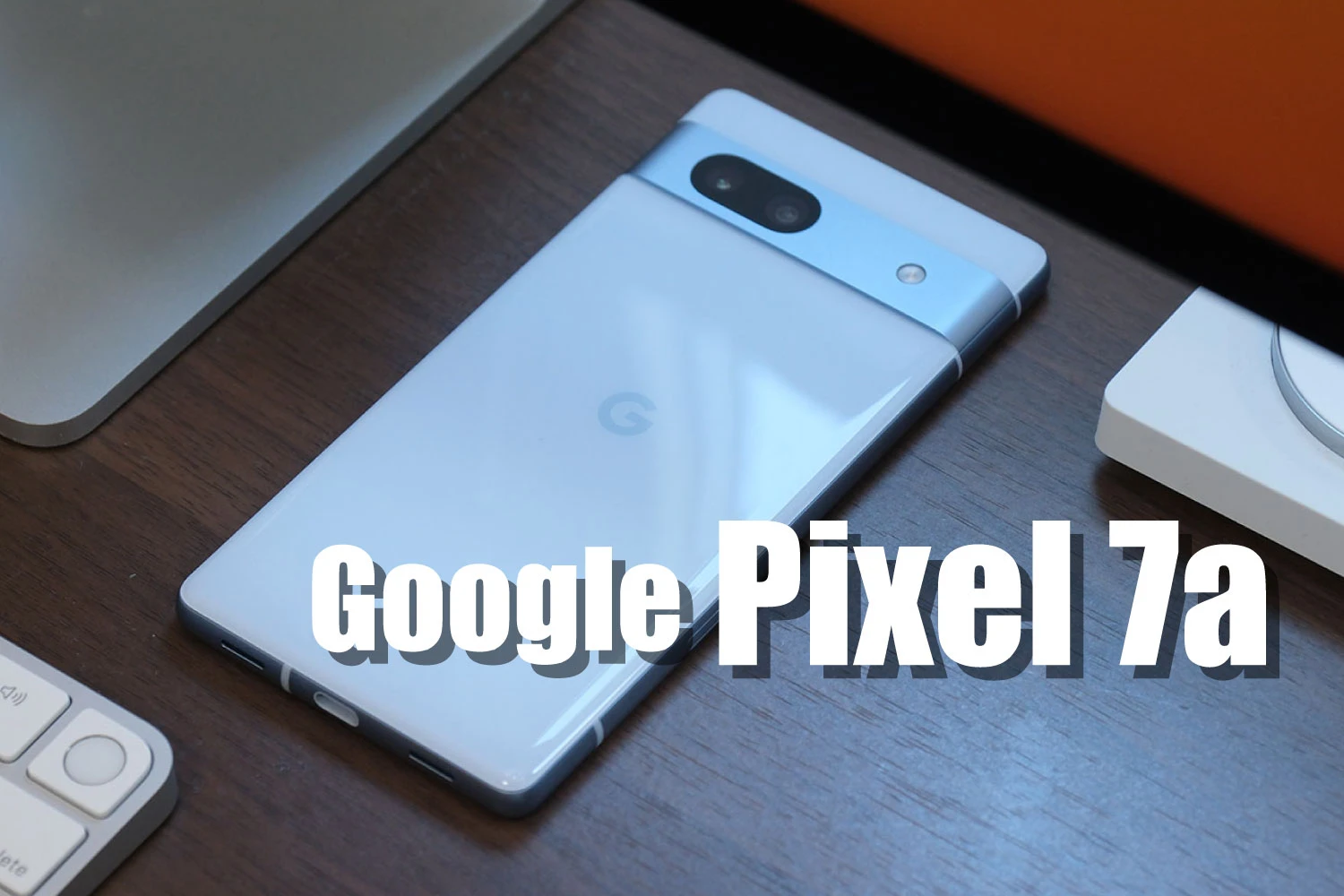 Pixel 7a评测：克服弱点的最具性价比智能手机！选择这个安全吗？