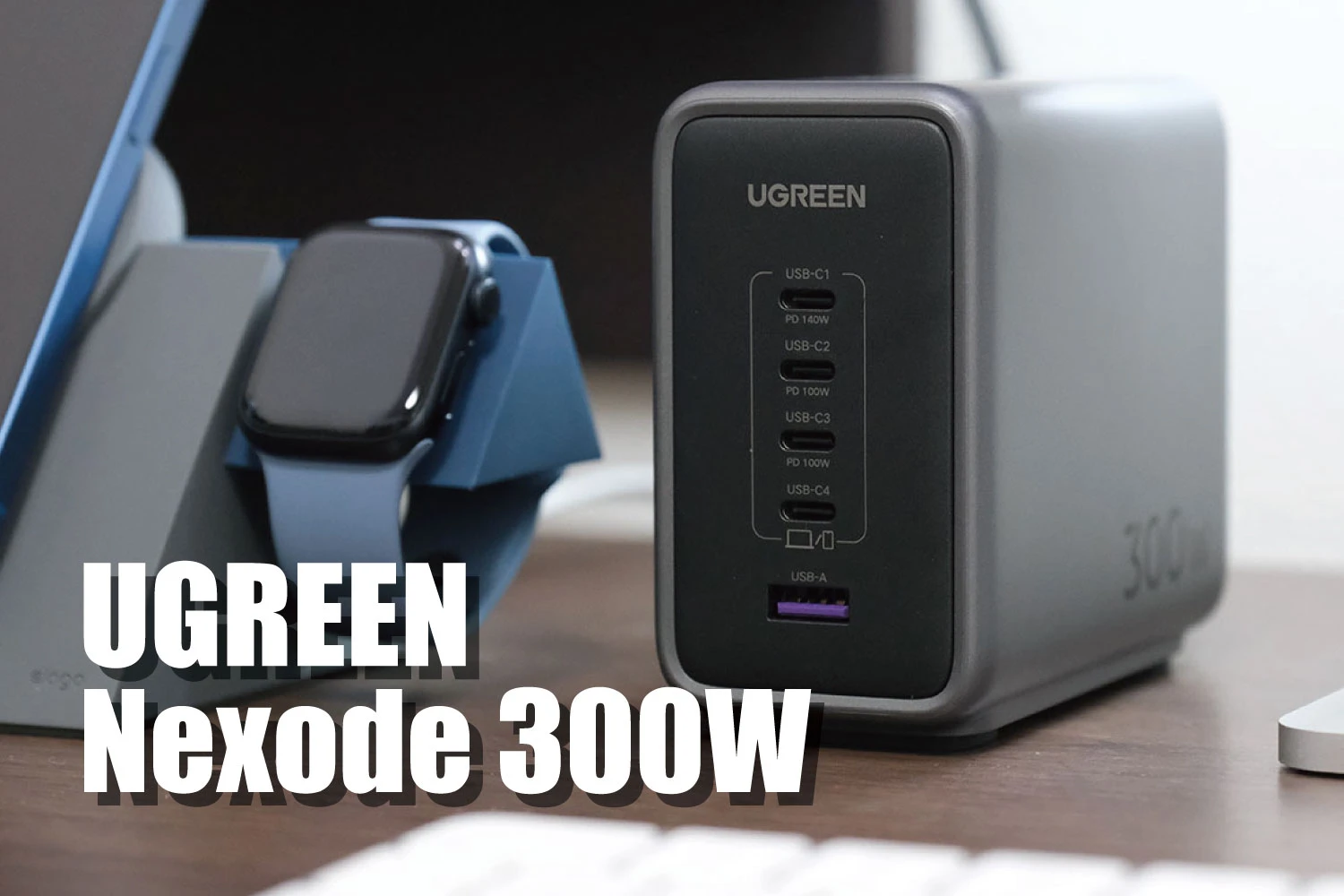 UGREEN Nexode 300W评测：高性能充电器，一台设备即可充电，最大140W，5个端口