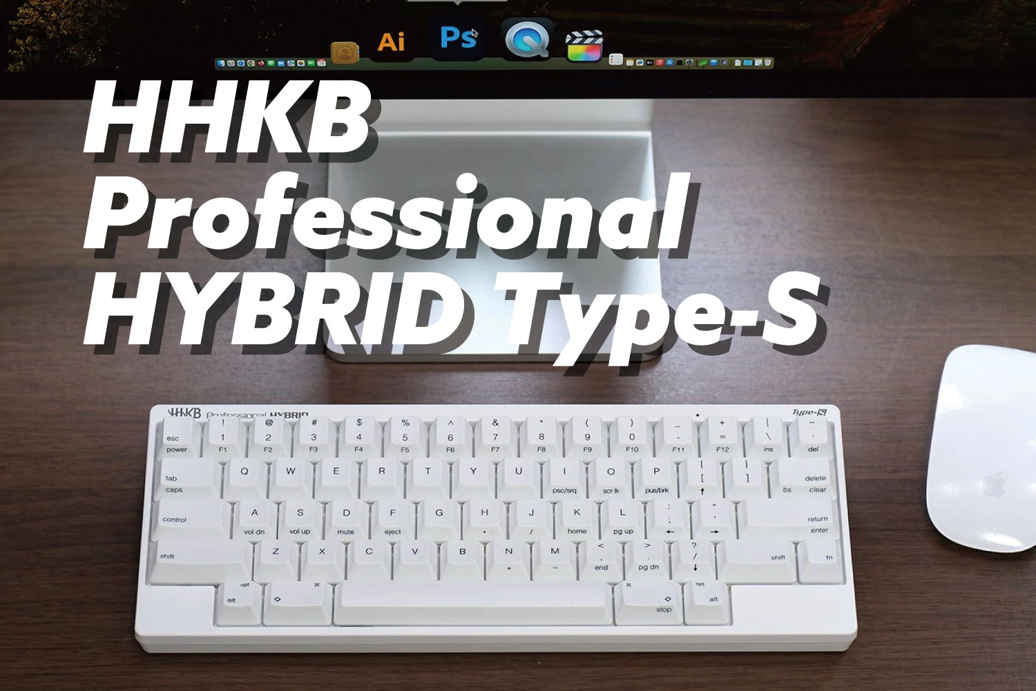 HHKB Professional HYBRID Type-S 评测：一款精巧、手感友好的键盘