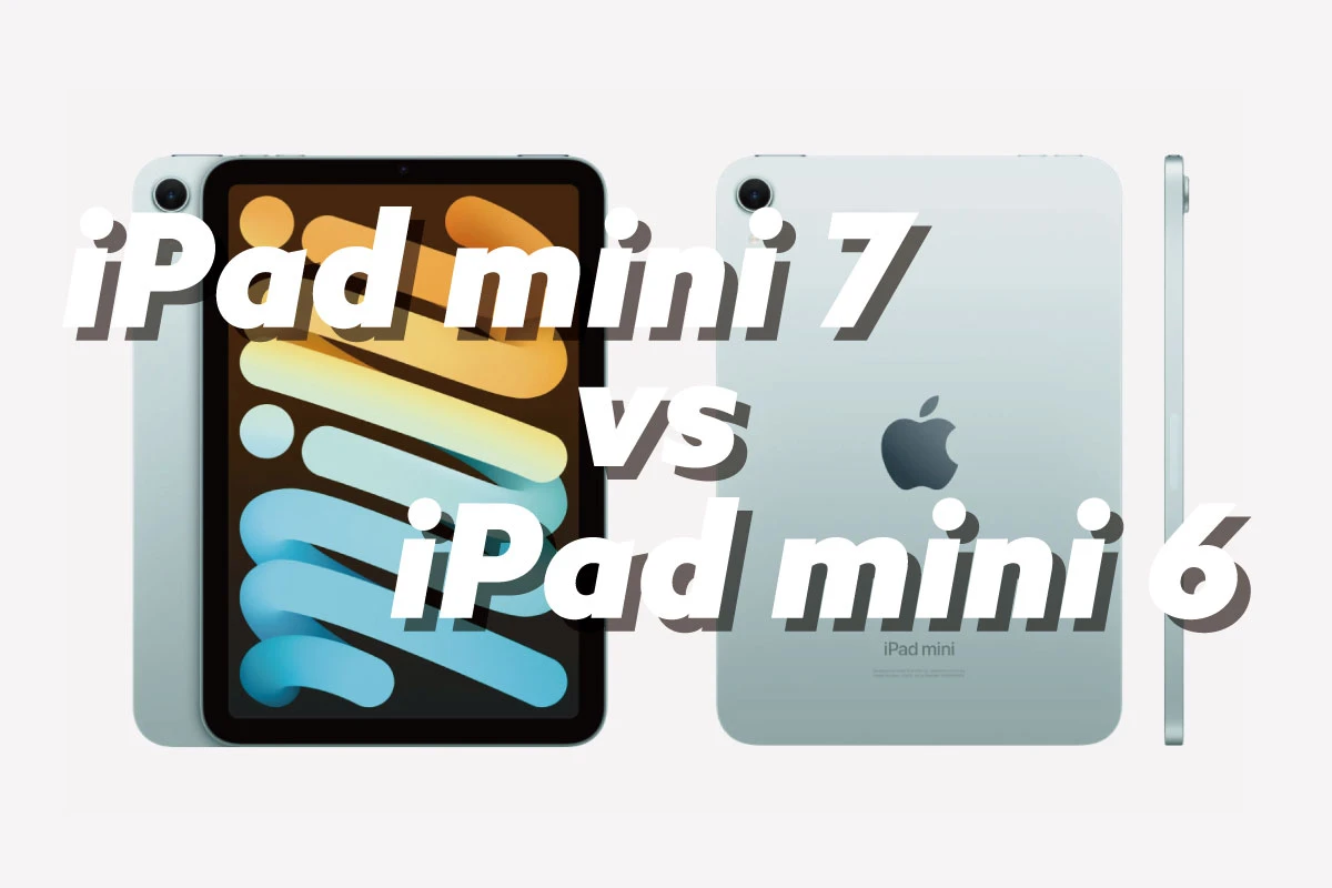 我应该切换到 iPad mini 7 吗？与 iPad mini 6 的规格比较