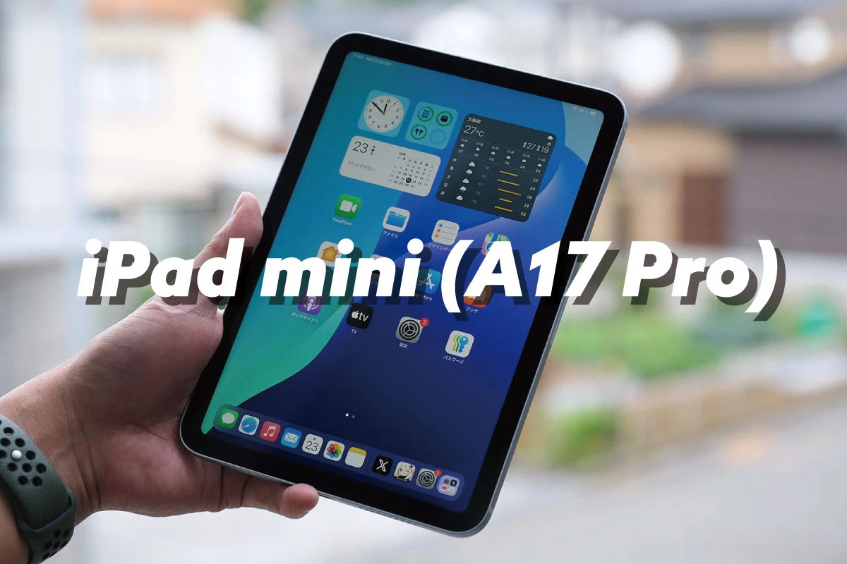 iPad mini 7评测：A17 Pro性能超级提升！发热量和电池寿命还好吗？