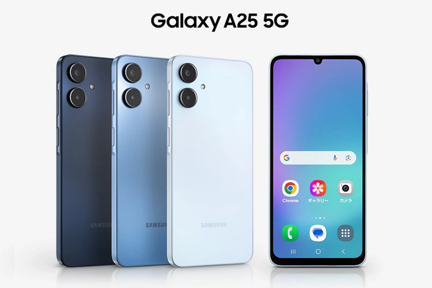 Galaxy A25 5G现在可以在便宜的1日元智能手机上使用！将A23 5G与规格进行比较